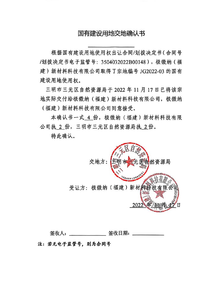 福建厂区