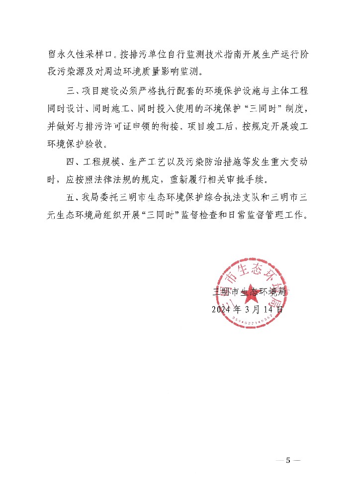 福建厂区